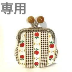 あん様　専用