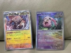 ガチグマアカツキ サケブシッポ マスターボールミラーカードセット