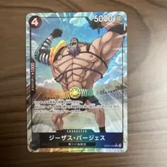 ワンピースカード　ザベスト2 ジーザス・バージェス Rパラレル