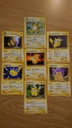ポケモンカードゲーム ピカチュウ