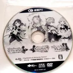 アトリエ 不思議の錬金術師 非売品 店頭PV DVD