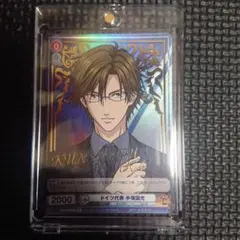 新テニスの王子様 テニプリ 手塚国光 SP 代表スーツ ヴァイスシュヴァルツ ヴァイスシュヴァルツブラウ TNPR/01B-025SP ドイツ代表 手塚