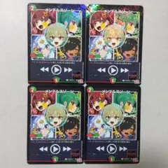 メンデルスゾーン　プロモ　４枚セット　ドラゴン娘　コロコロコミック　付録