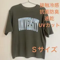 マルチファンクションTシャツ 接触冷感 抗菌防臭 速乾 UVカット Sサイズ