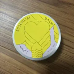 【新品未使用】 LAVA Essential Balm エッセンシャルバーム