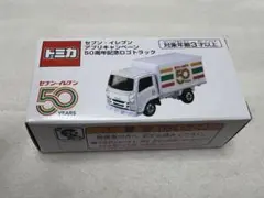 非売品　トミカ セブンイレブン50周年記念ロゴトラック 非売品 トミカ セブンイレブン50周年記念ロゴトラック - メルカリ