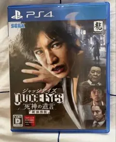 ジャッジアイズJUDGE EYES 死神の遺言（新価格版）【PS4】