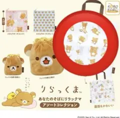 リラックマ ガチャガチャ