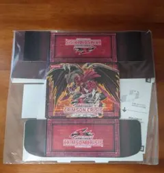 遊戯王　ストレージボックス　クリムゾンクライシス　未開封