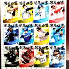 2025カルビープロ野球チップス第2弾　開幕四番　12枚