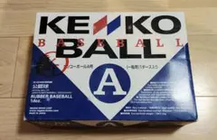 A球　ナガセケンコーボール　新球1ダース