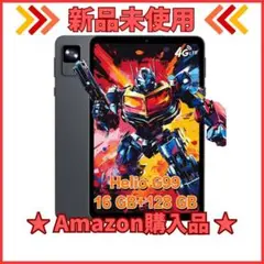 【新品未使用】Helio G99 8インチタブレット 16GB RAM 128G