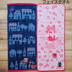 【新品】魔女の宅急便 フェイスタオル 2枚セット ジブリ⑤