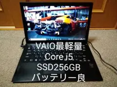 VAIO Core i5 SSD256GB最軽量WEBカメラ オフィス付き