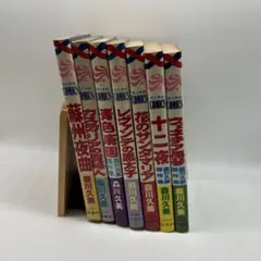 森川久美　漫画　セット