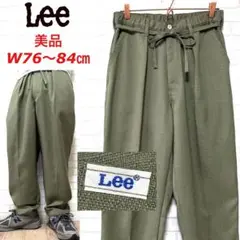 ☆美品☆ Lee イージーワイドベイカーパンツ 凉パンツ ワイドパンツ 紐付き