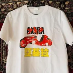 亜基拉 ティシャツ ネオ東京 金田 Tシャツ 昭和レトロ XL 個性的夏