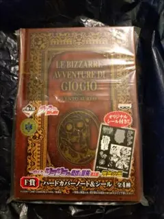 ★ジョジョの奇妙な冒険 第5部/一番くじ/ジョルノ/ハードカバーノート