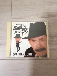 SCATMAN JOHN Su Su Su SUPER キレイ　CD　帯つき