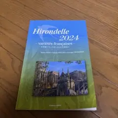 Hirondelle 2024 - variétés françaises -