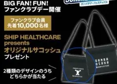 ガンバ大阪モフレムサコッシュ