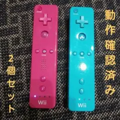 Wiiリモコン 2個セット ブルー ピンク 匿名配送 コントローラー