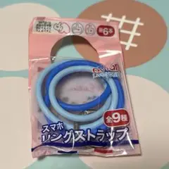 スマホリングストラップ　未開封