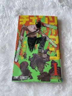 チェンソーマン 1巻