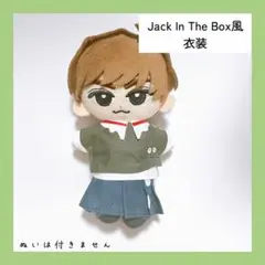 即購入◎すのチル Jack In The Box衣装風 すのチル 衣装 阿部亮平