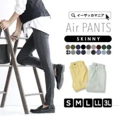 【LL】エアパンツ　ネイビー
