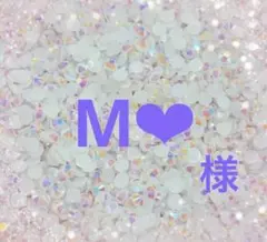 専用