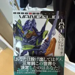 エヴァンゲリオン ANIMA 1 新品