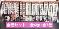 トーキョーグール+:re 全巻セット　全13巻　石田スイ　ジャンプリミックス