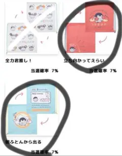 コウペンちゃん　君褒めくじ　D賞