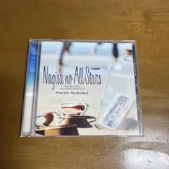 渚のオールスターズ 太陽のテイクオフ/君はボクの青空