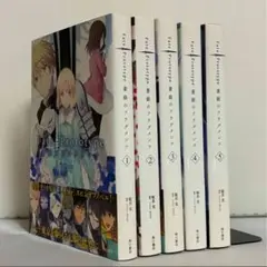 Fate/Prototype 蒼銀のフラグメンツ 全5巻 全巻セット ⑭