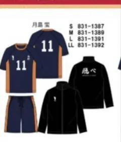 ハイキュー　しまむら　ルームウェア　月島蛍　LLサイズ