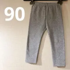 UNIQLO グレー 厚手レギンス 90cm