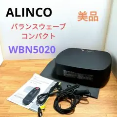 アルインコ 振動マシンバランスウェーブコンパクト WBN5020