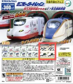 ミニモータートレイン　西九州新幹線かもめ&E7系北陸新幹線　ストラクチャー4種