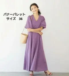 バナーバレット　金子麻貴　コラボ　チェックマキシワンピース　36　お直しあり