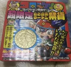 コロッケ！ウードン金貨 台紙付き未使用品