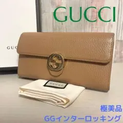 【正規品★極美品】GUCCI グッチ 長財布 GGインターロッキング