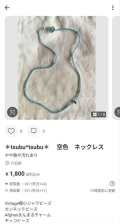 BonoBono様　専用