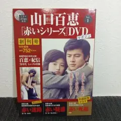 2025年最新】赤い疑惑 1 [dvd]の人気アイテム - メルカリ