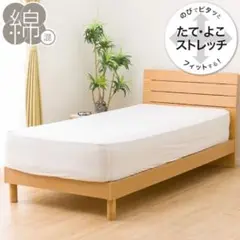 たて・よこストレッチ Nフィットシーツ ワイドダブル-クイーン　ニトリ