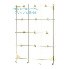 IKEA ミールへーデン ウェルカムスペース 結婚式