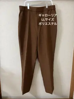 ギャローリア　スラックス　LL 茶色