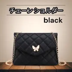 【新品 未使用】チェーン付き ショルダー ミニ キルト ブラック 黒
