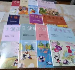 健康教室 2023年4月号から24年3月号までの12冊セット